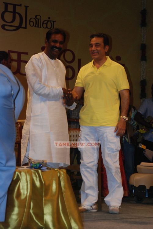 Vairamuthu Moondram Ulaga Por Book Launch 2331