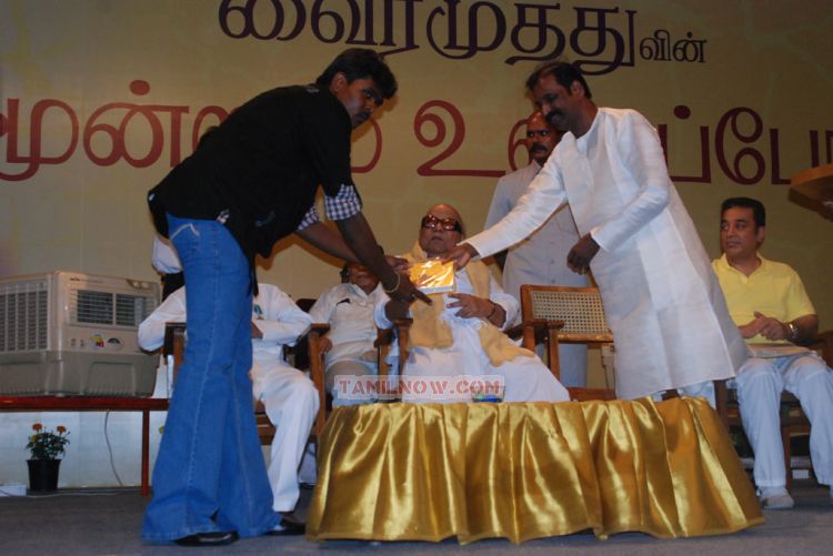 Vairamuthu Moondram Ulaga Por Book Launch Stills 6397