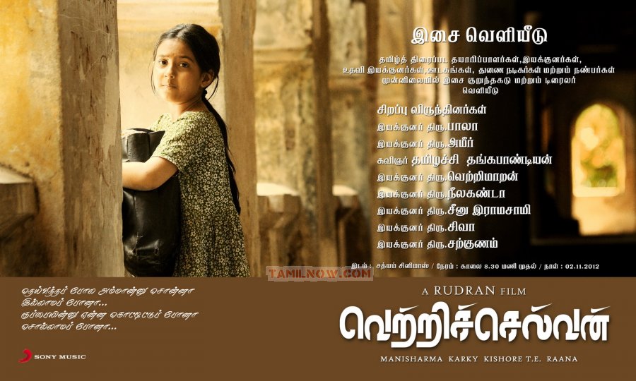 Vetri Selvan Audio Launch Invitation 2995